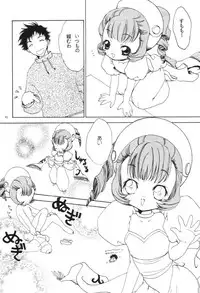 [Sei Tosaka] Choccots (Chobits)