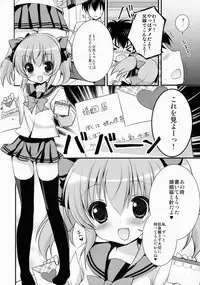 (COMITIA112) [Courmet-Nyankichi (Nekoyashiki Nekomaru, Mochapon)] Imoutoyome Diary