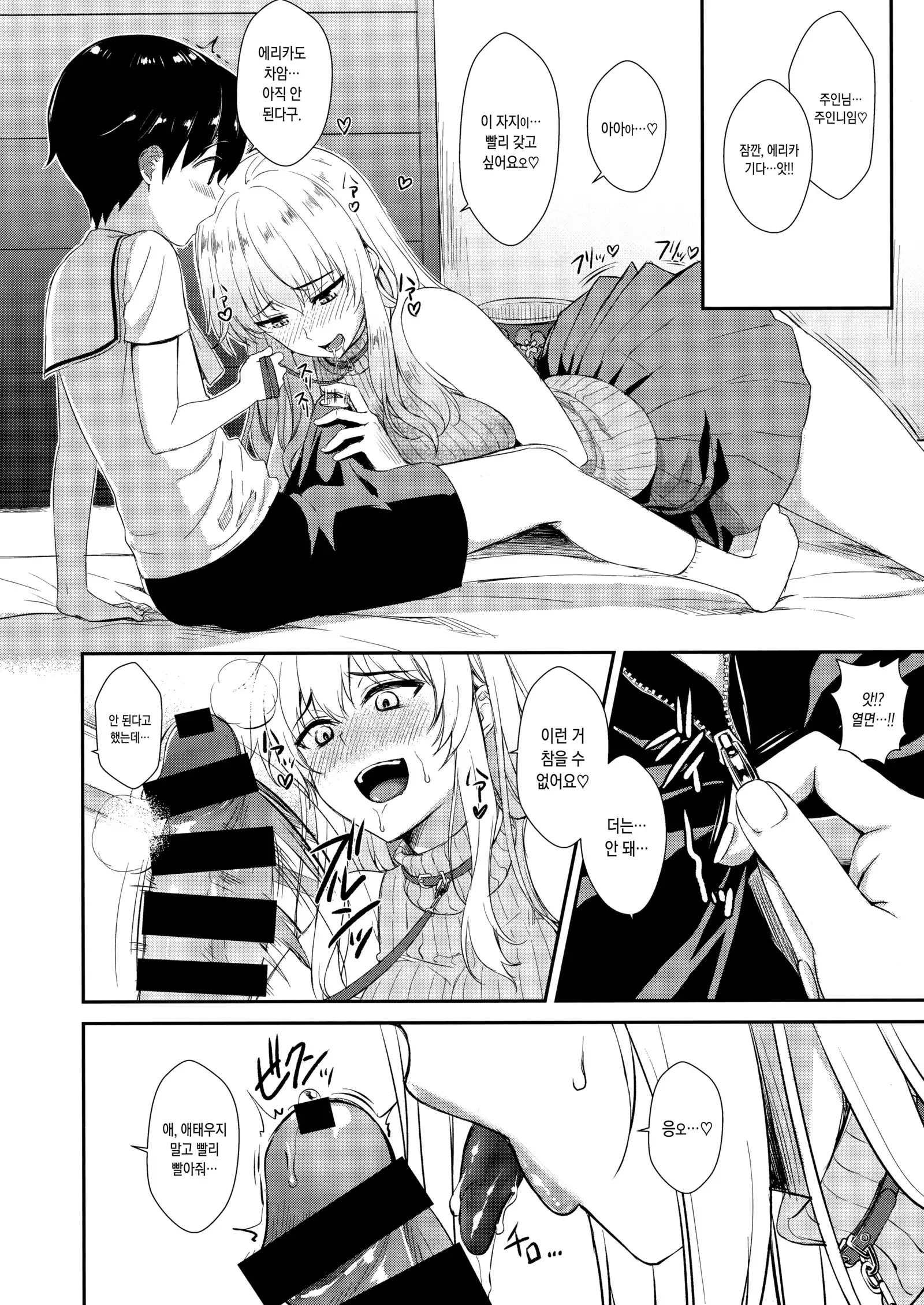 Itsumi erika -Shota no Seishi to One-san no Ranshi -