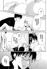 [Ponkotsu Works] Ojou-sama wa Nigedashita 2 | 大小姐逃家出走記 2 [Chinese]