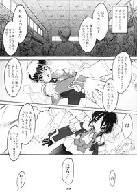 [Ruu Kikaku (Ruuen Rohga)] Ruuen Rohkaku Zero