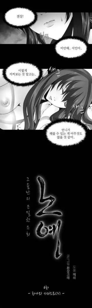 Twin Slaves Ch.1-39