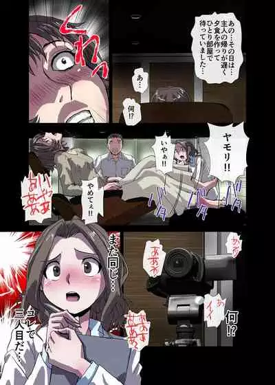 BEYOND(ビヨンド)~愛すべき彼方の人びと3