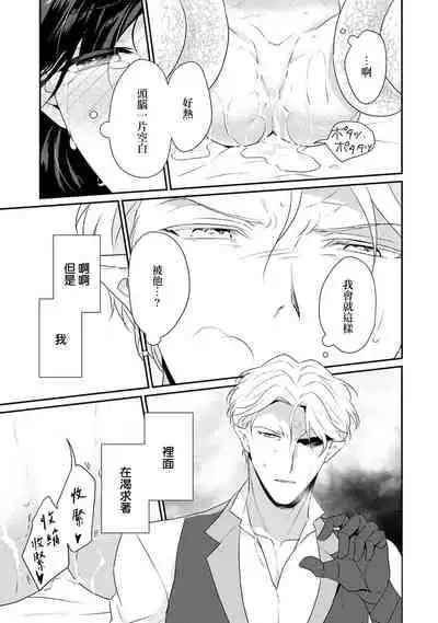 [Narada Daiwa] tenseimajyowa ryuuzokuno mamonosamani kakowaremasu | 转生魔女被魔龙金屋藏娇了 1-5 [Chinese] [莉赛特汉化组]