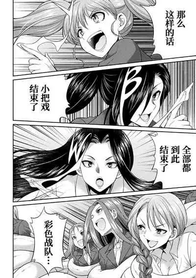 Tokumu Sentai Colorful Force Seigi no Heroine vs Shokushu Joou! Futanari Choukyou Daikessen!?
