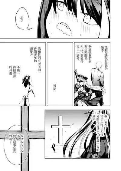 Kono Deutschland o kimochi yoku sasenasai!!