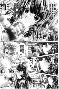 [Unadon] Gokkyun Fellamatio | 極吸 絕致的口交術 [Chinese]