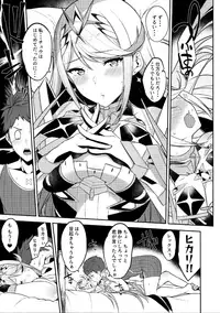 (C95) [Yuuki Nyuugyou (Yuuki Shin)] Hikari Are (Xenoblade Chronicles 2)