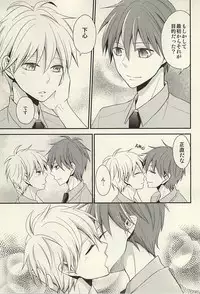 [baby merry (Hizuki Haruka)] inseparable (Kuroko no Basuke)