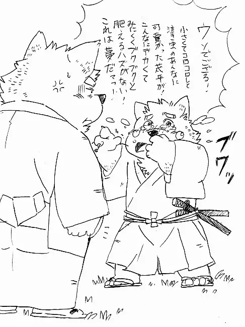 Kemono no Roukaku Matsuri