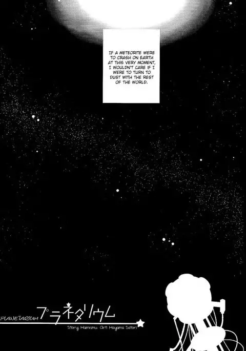 Planetarium {Spluuuuurt}