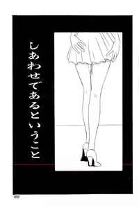 [Umino Yayoi] Aru Ai no Keikou to Taisaku