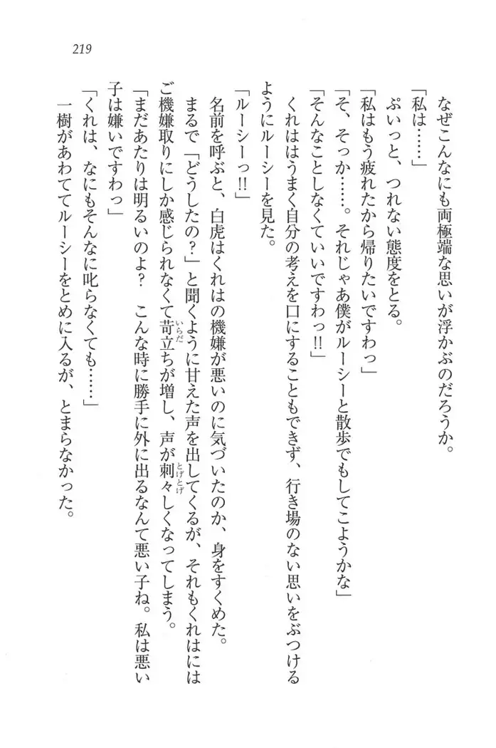 お嬢様はメイド様!?