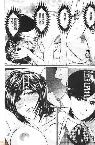 Futsuu no Onna ga Hatsujou Suru Toki