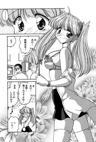 [Oota Minomushi] riria zero-one Vol.2