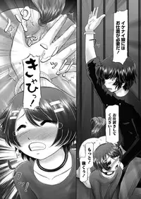 [Nekonomori Maririn] The Dog Show Ch. 1-9 [Digital]