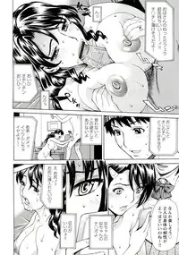 [Makibe Kataru] Innyuu Mazo Oyako