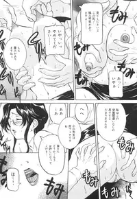 [Uchida Koneri] Chikashitsu no Reijou