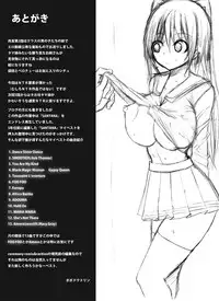 [Popo Doctrine] Nikutomo Tamane to Tamarare 2 (ToHeart2) [English] [shakuganexa]