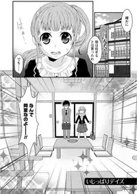 [Misaki Ryo] Nyuwaku Pororizm