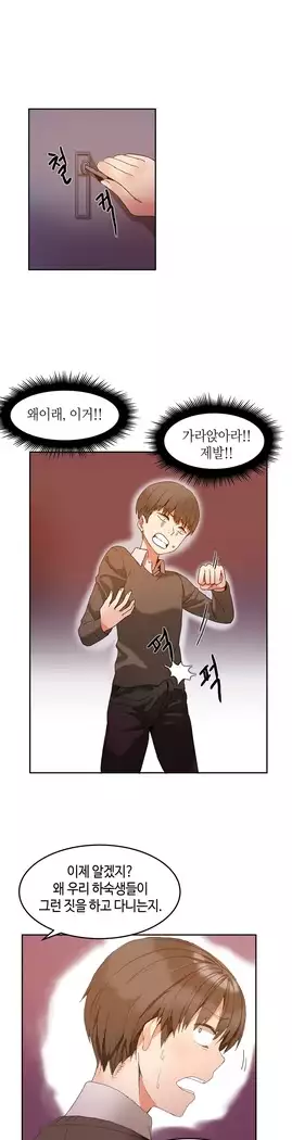 Hari's Lumpy Sharehouse Ch.0-16