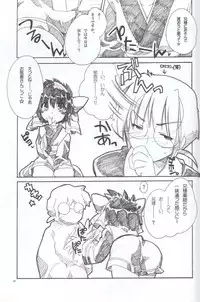 [AKABEi SOFT (Alpha)] Daisuki (Saumrai Spirits)