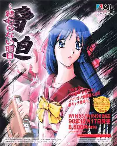 Tech Gian 027 (January 1999)