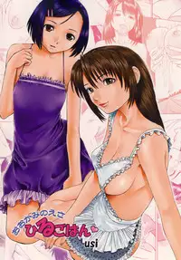 (C77) [RPG COMPANY 2 (usi)] Ookami no Esa -Hirugohan-
