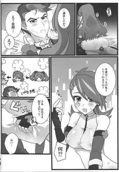 Onii-sama to Yume Ochi SEX Virtual Hen