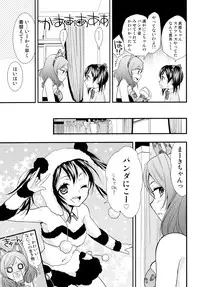 (C87) [Sweet Pea (Ooshima Tomo)] Nico&Maki Collection (Love Live!)