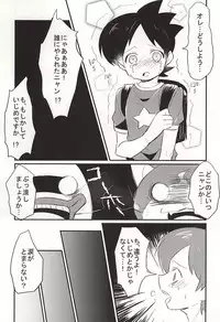(SUPERKansai21) [Enokinoki (Fujinami)] Sode no Shizuku (Youkai Watch)
