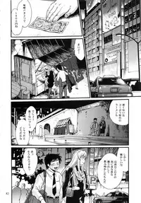 (C95) [Studio Katsudon (Manabe Jouji)] Ring x Mama Bangaihen Comics