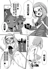 [Chinshieden (Yukibana)] Splat Double (Splatoon 2) [Chinese] [基德漢化組] [Digital]