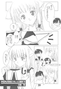 (C59) [Ikibata 49ers (Nishiki Yoshimune)] Solichobi (Chobits)