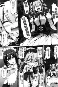 [Alexi Laiho] Seiippai Gohoushi Maid [Chinese]