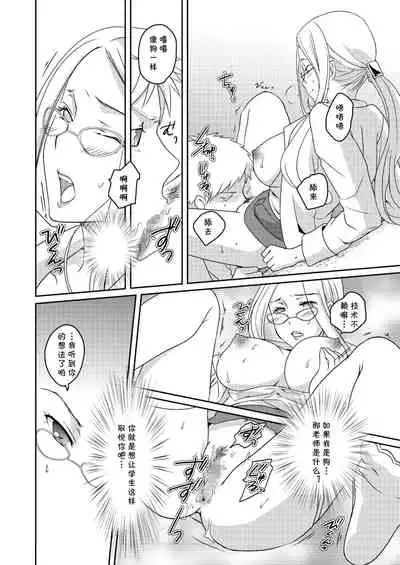 [Tiramisu (Megi)] Ningen Antenna Etude [Chinese] [cqxl自己汉化] [Digital]