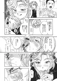 [Matsutou Tomoki] Hametsu Kairo