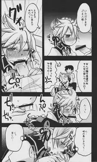 (C84) [Yomosugara (Yomogi Ringo)] TsundeLen Cafe Betsubara! (Vocaloid)