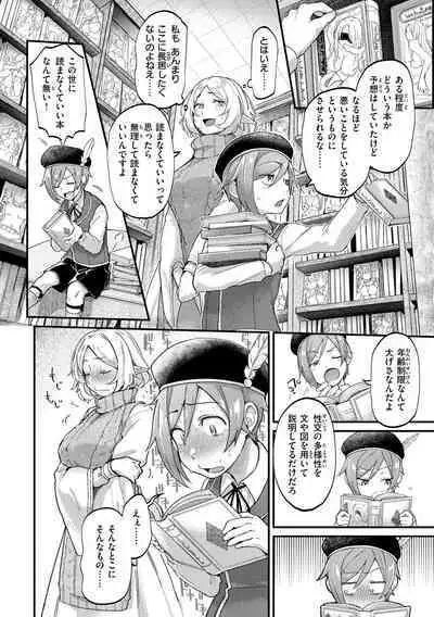 [Gosaiji] Kimi ga Suki o Wakaru made [Digital]