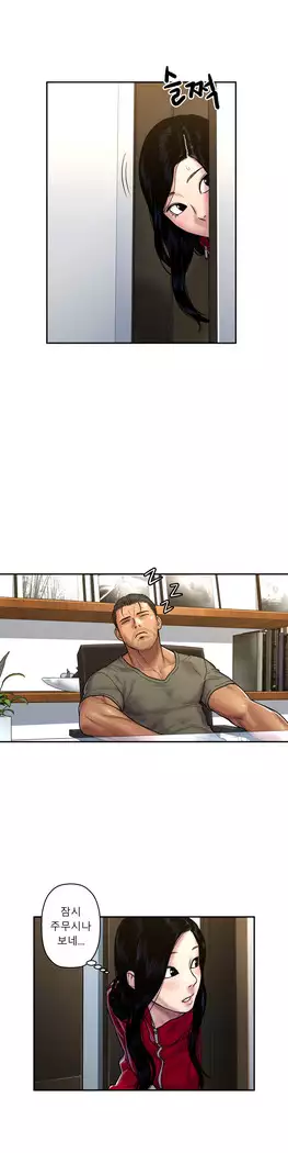 Ghost Love Ch.1-26.5