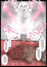 Chou Mahou Shoujo Kaizou Mashiro 2