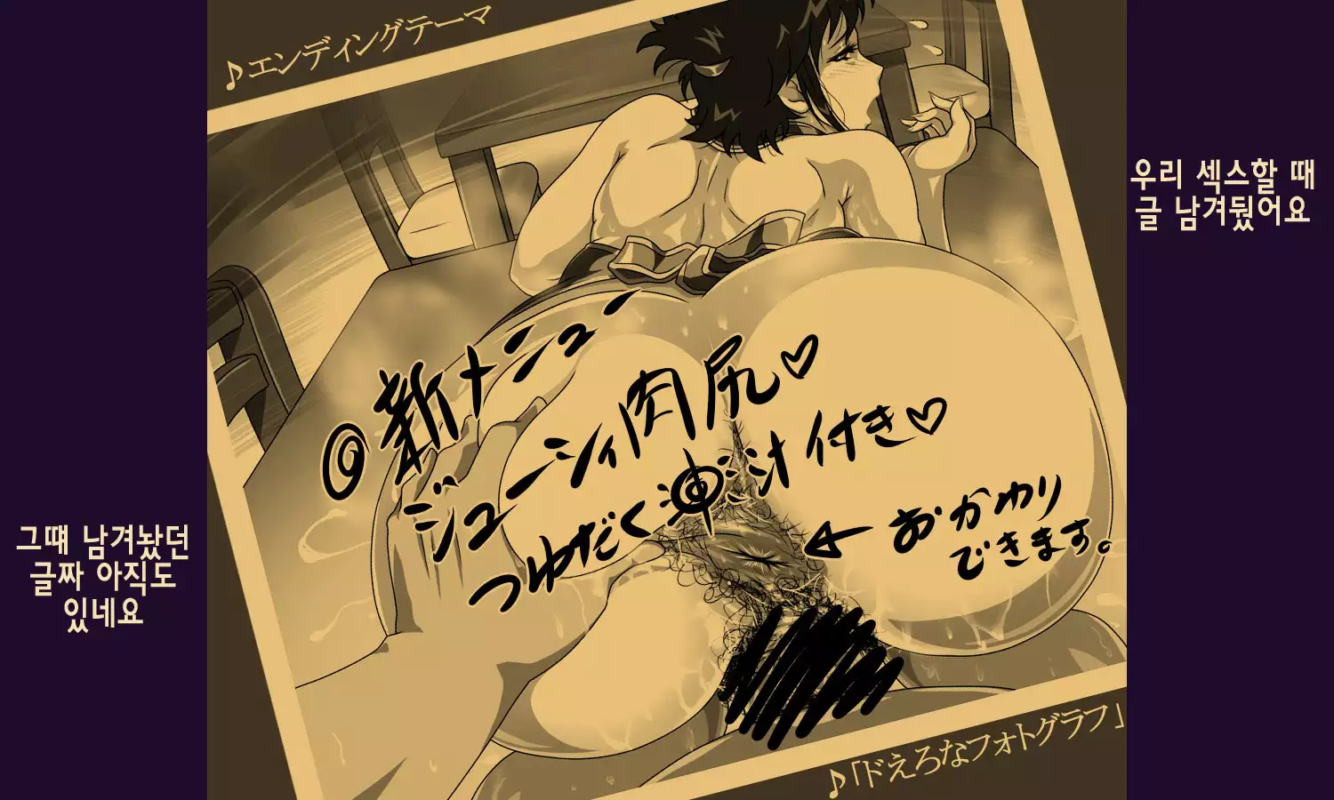 Aji☆Bitch -Sasoi Ahesuru Haha-