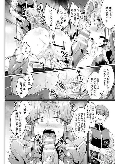 千年隷嬢 ~マイレディ、マイマスター~