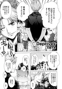 [Kabushikigaisha Toranoana (Various)] Shinzui Vol. 7 [Digital]