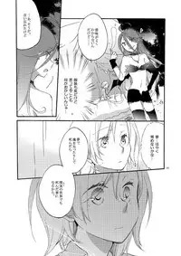 [Niratama (Sekihara)] Akumu no Rakuen [Digital]