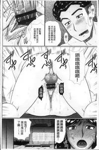 [Hatakeyama Tohya] Nanji Rinjin to Aiseyo - Sex with your neighbour. | 和鄰居來愛愛吧 [Chinese]