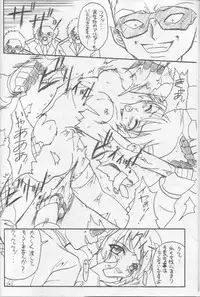 (C61) [TERRA DRIVE (Teira)] GEMEIN SCHAFT (Air)