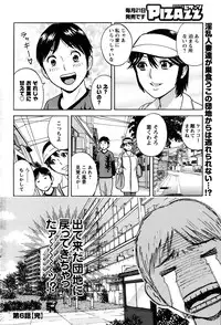 [Hidemaru] Hustle! Danchi Duma