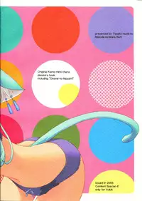 [Touzoku Tachi no Rakuda no Mure (Beti)] PET BOUNDS