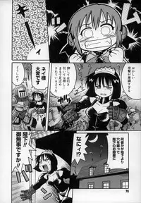 [Kunitsu Takeshi] Empress!!